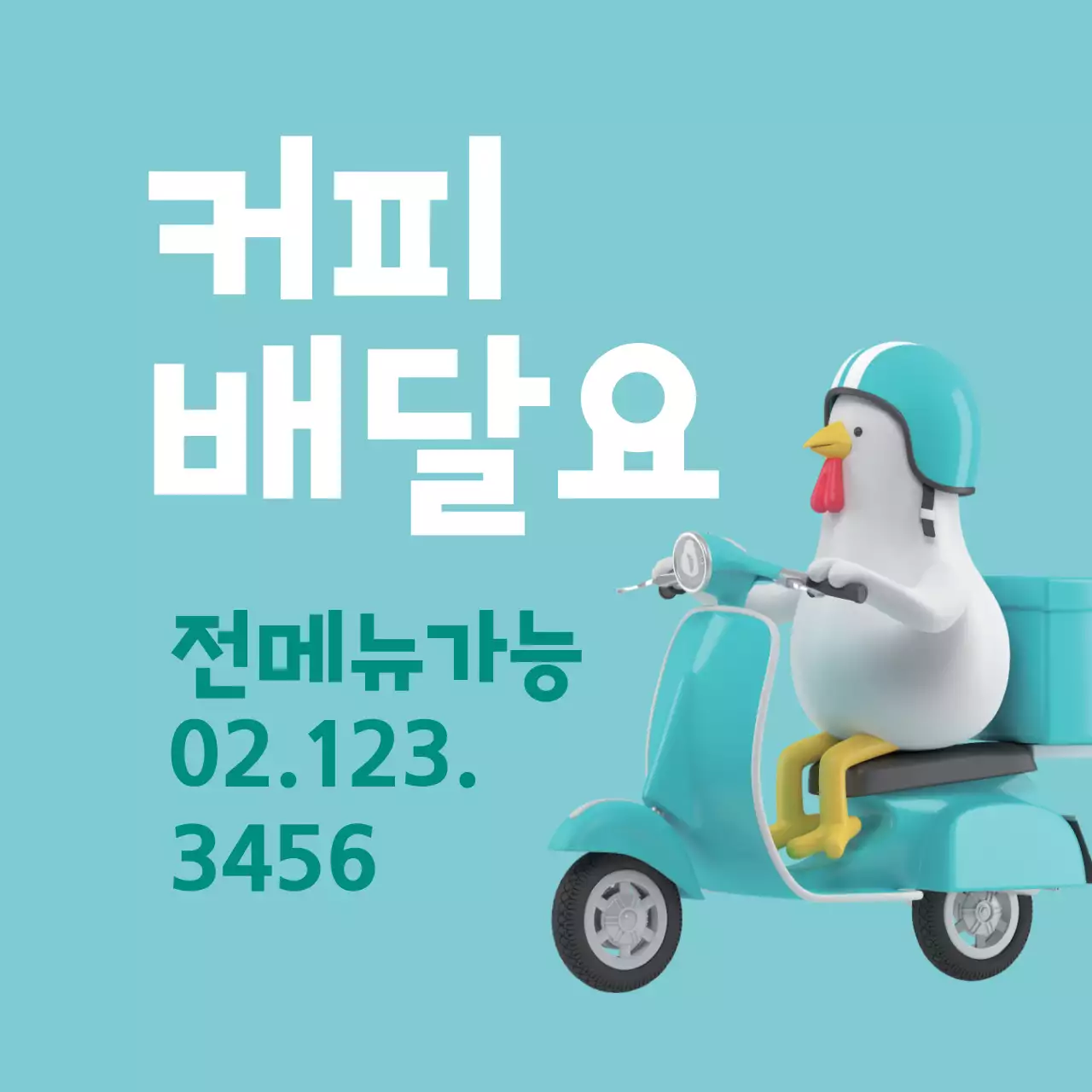 파란색 일러스트 귀여운 커피 배달 라벨