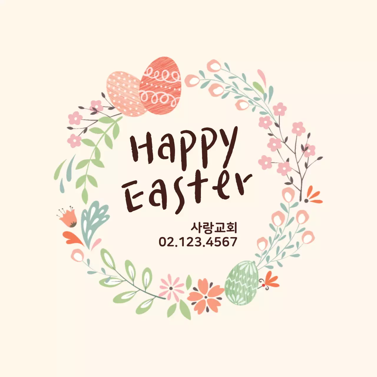 노란색 일러스트 귀여운 교회 부활절 라벨