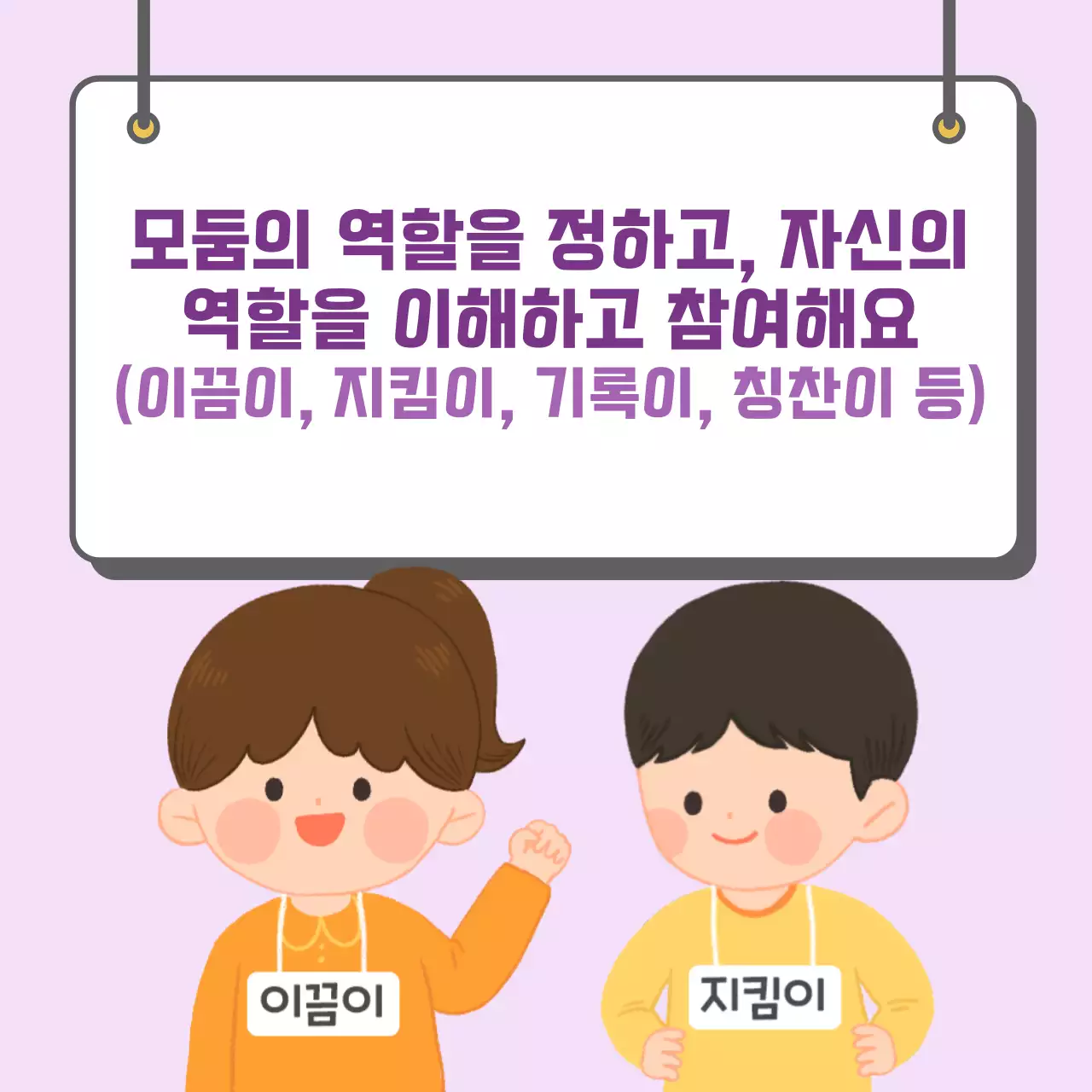 두클래스 모둠활동 규칙 지키기 카드뉴스