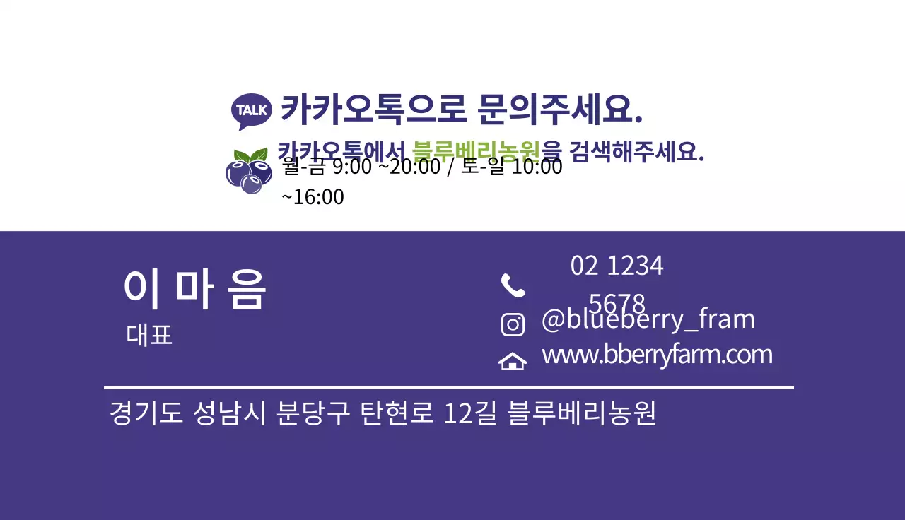 보라색 일러스트 깔끔한 블루베리 농원