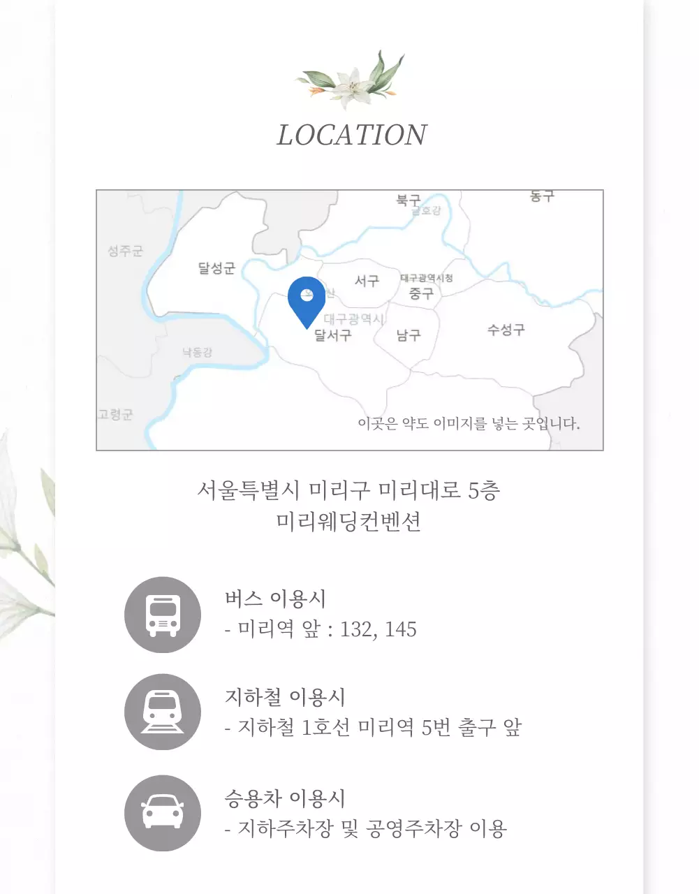 연그레이 컬러와 플라워 모바일 청첩장