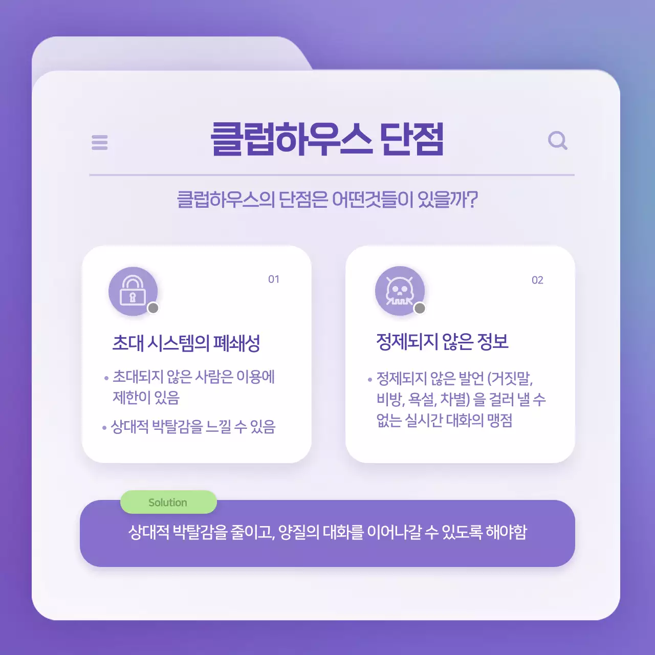 보라색과 흰색의 깔끔한 파일 컨셉의 정보제공