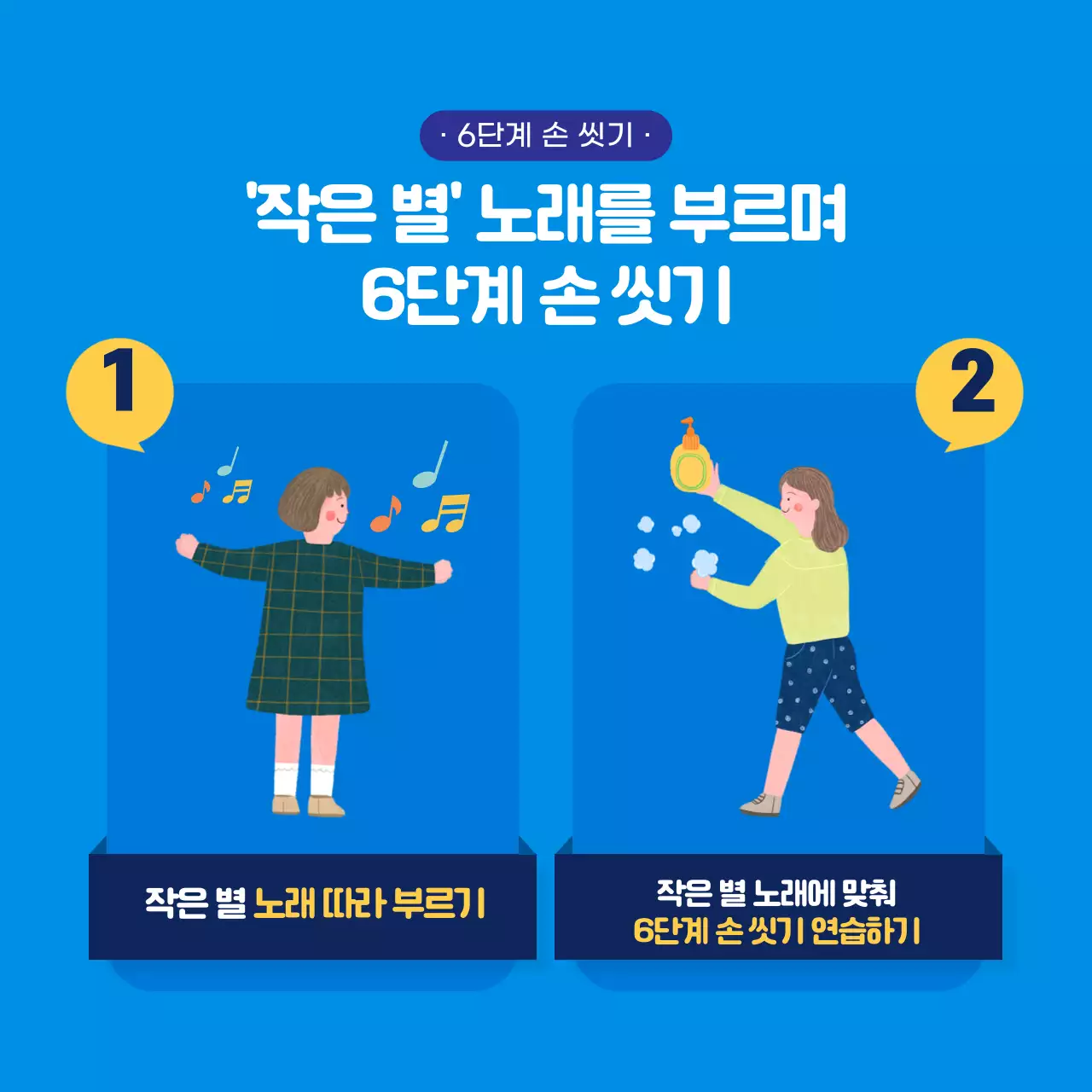 두클래스 세계 보건의 날 카드뉴스 디자인