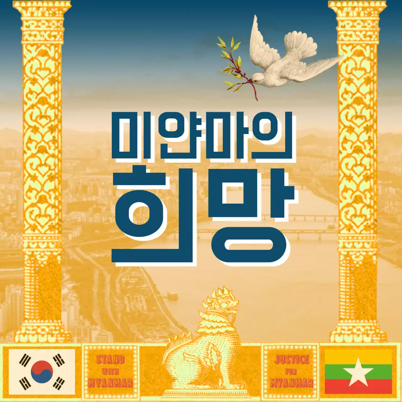 미얀마 카드뉴스