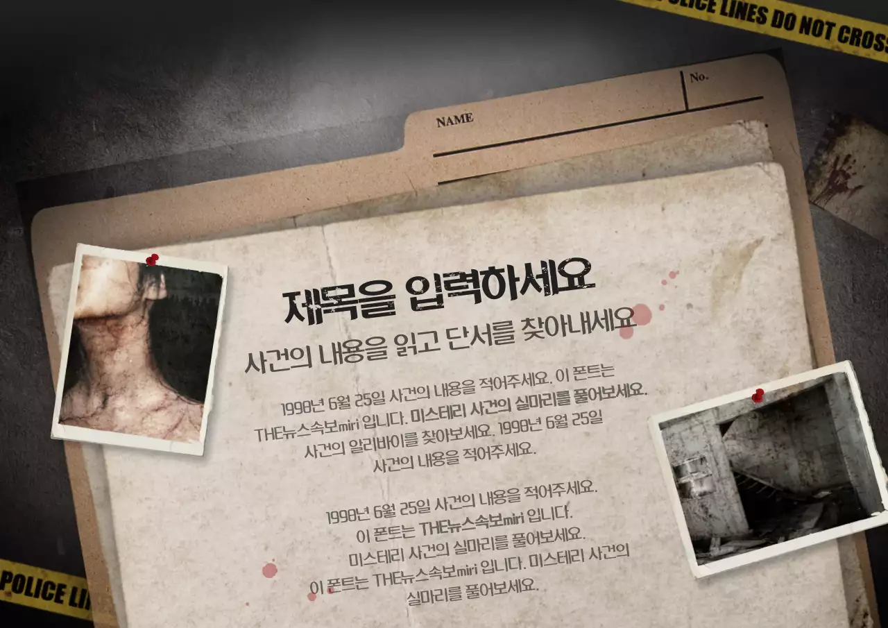 그레이의 추리 사건파일 컨셉의 세션카드