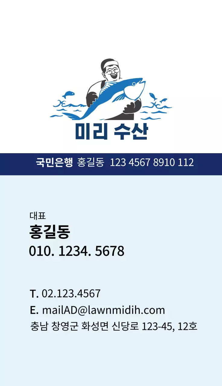 파란색 일러스트 깔끔한 수산