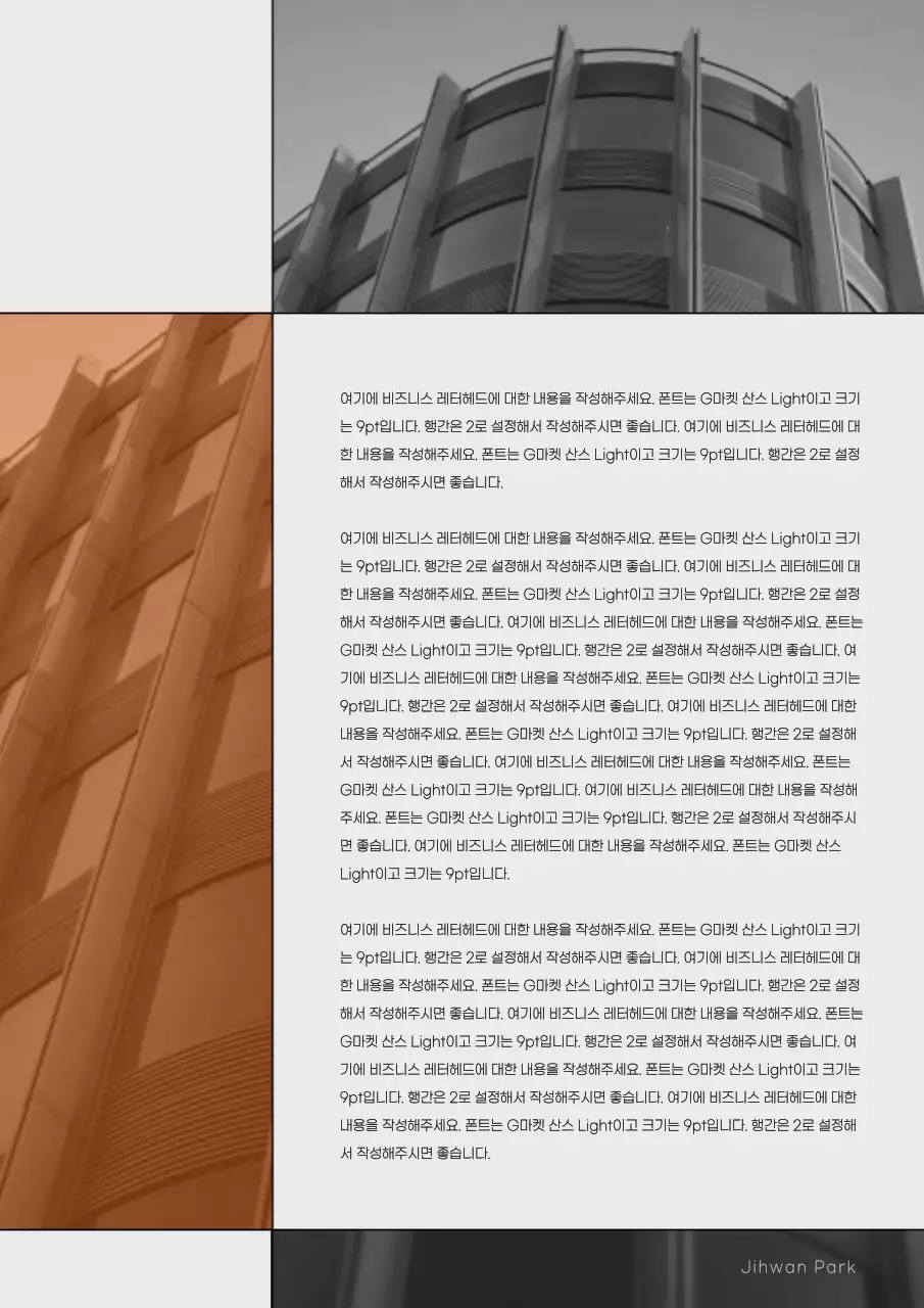 흰색과 검은색의 심플 컨셉의 비즈니스 마케팅 제안서