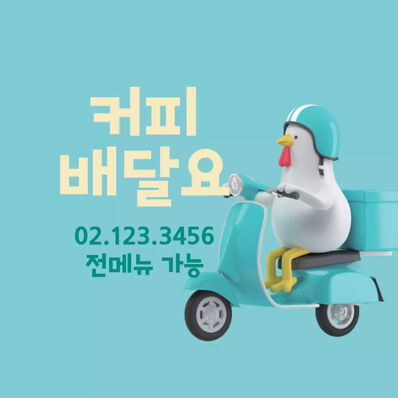 파란색 일러스트 귀여운 커피 배달 라벨