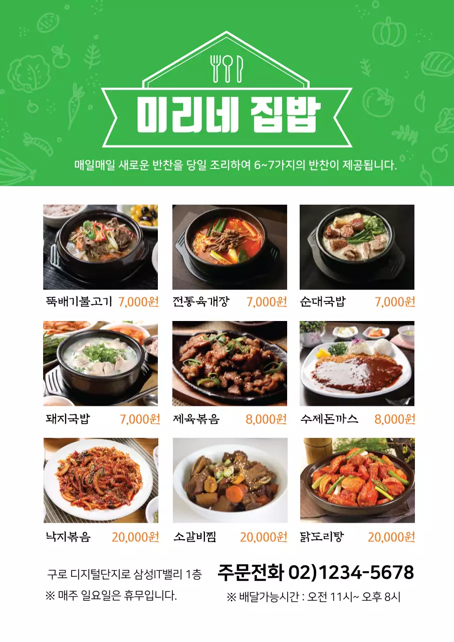 빨간색 사진강조 깔끔한 라멘집 메뉴