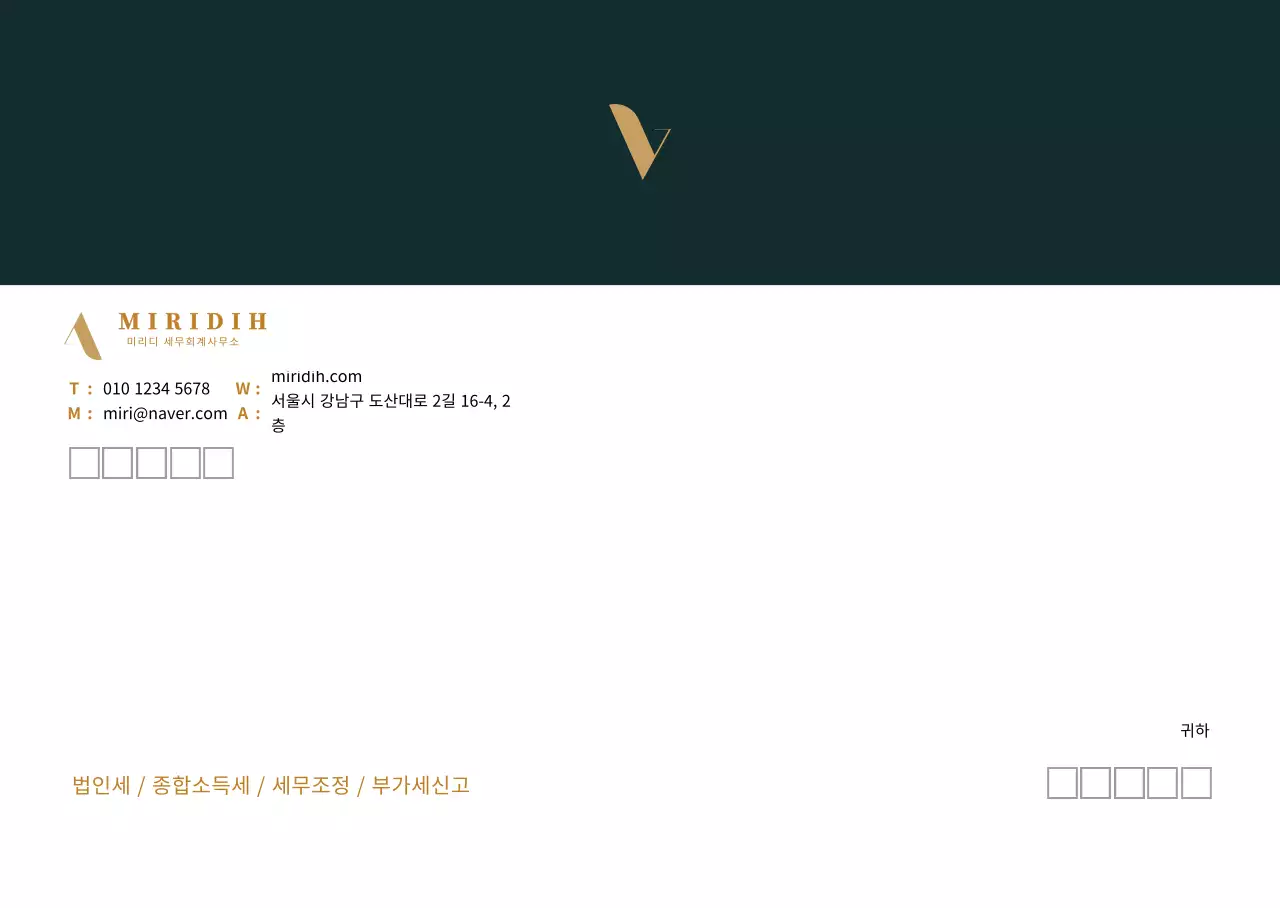 짙은 청록색 로고 깔끔함 비즈니스 세무회계
