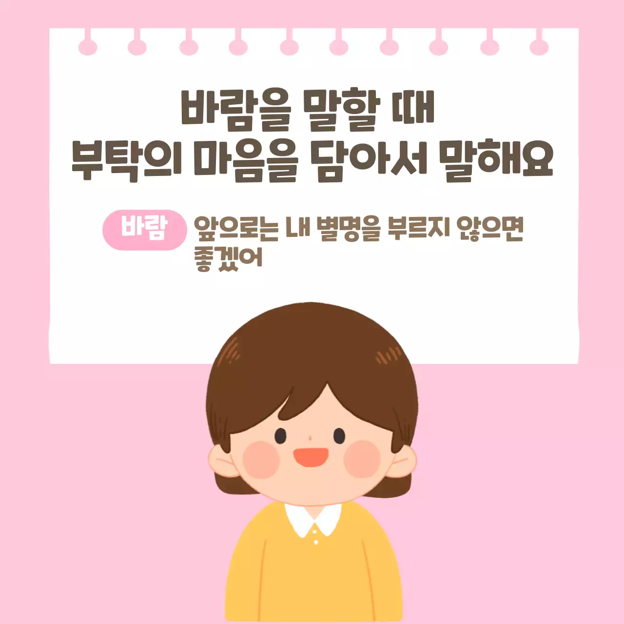 두클래스 고운말 생활습관 카드뉴스