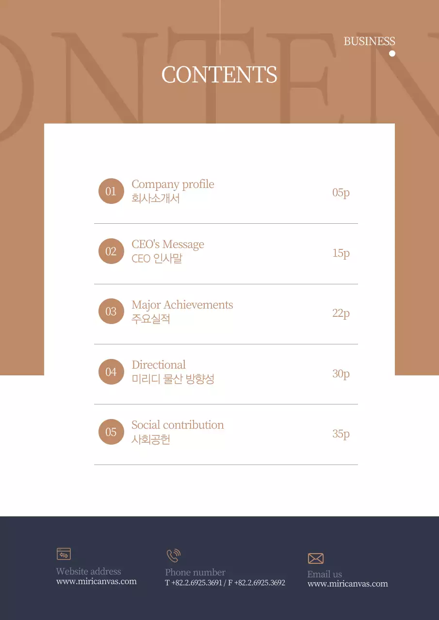 남색과 갈색의 타이포그라피적인 심플한 비즈니스 제안서 세로형