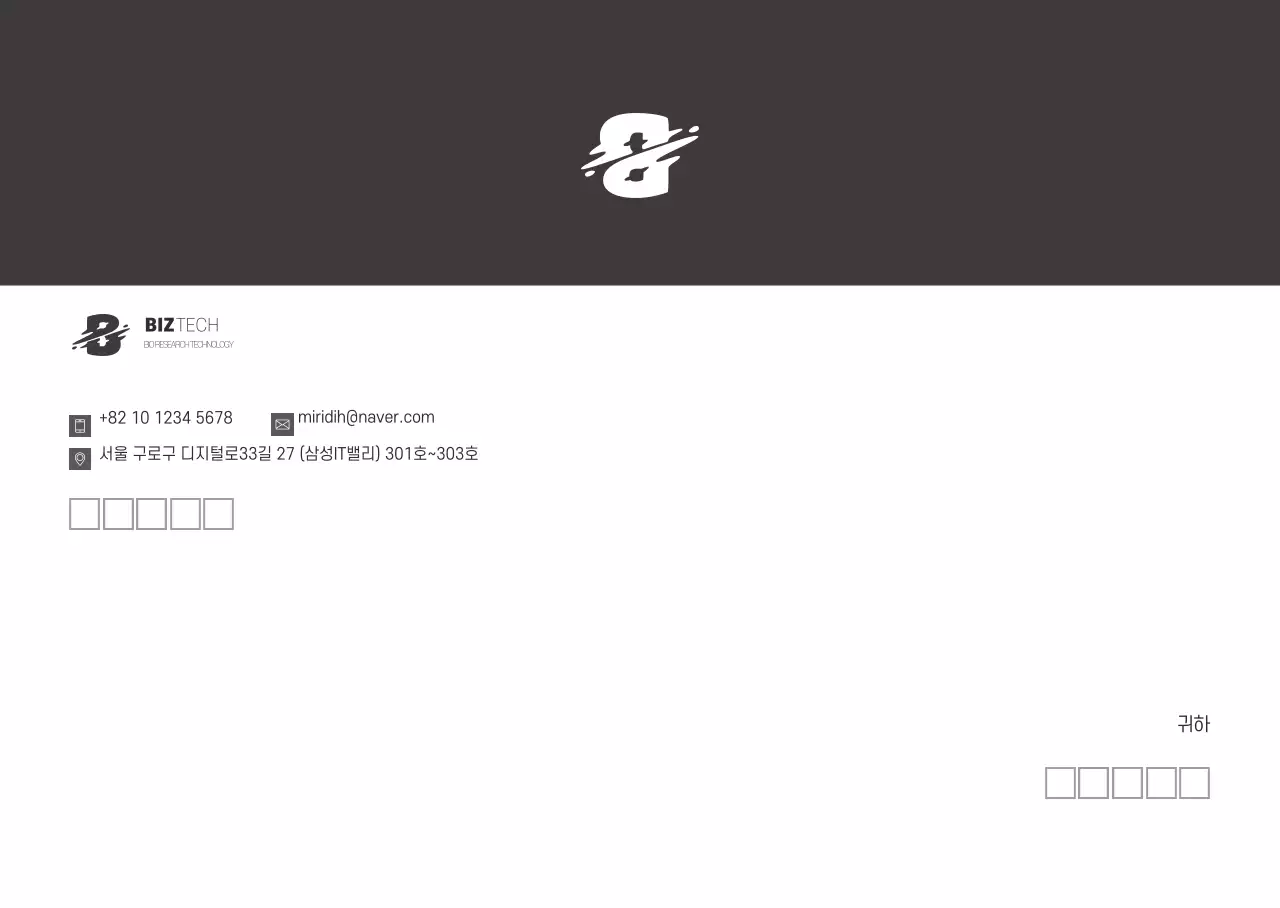 갈색 로고 깔끔한 비즈니스