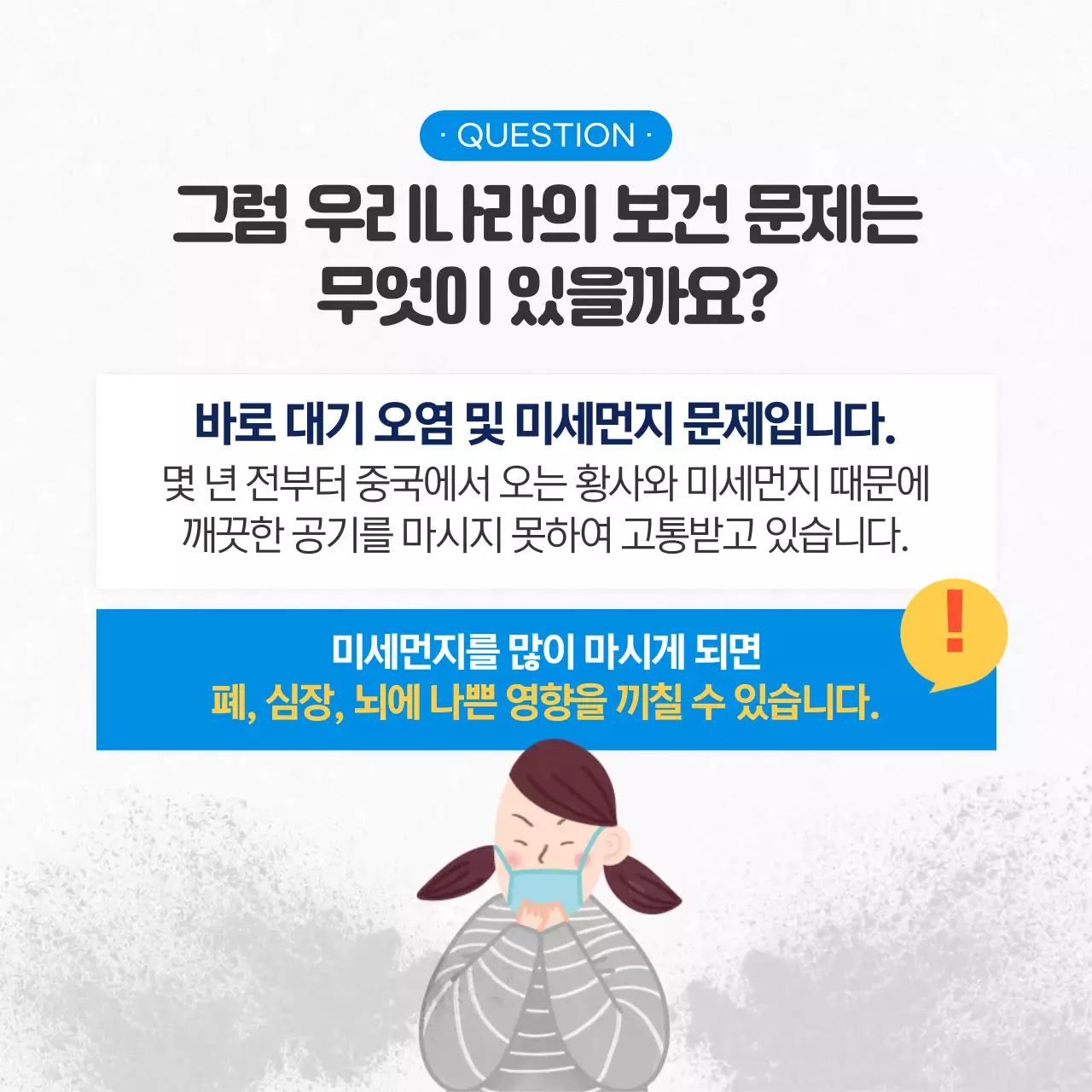 두클래스 세계 보건의 날 카드뉴스 디자인