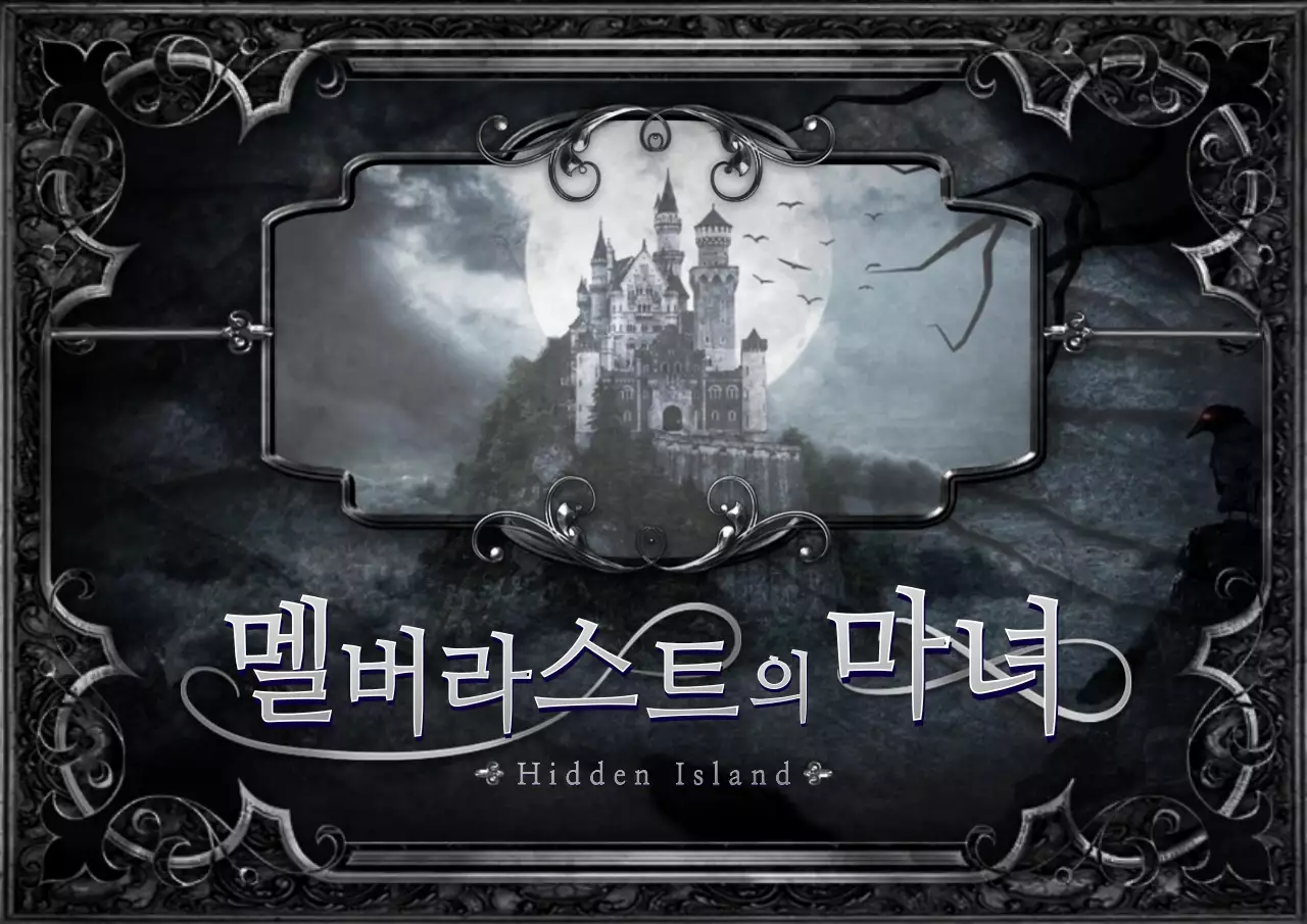 네이비 컬러의 판타지 컨셉 세션카드