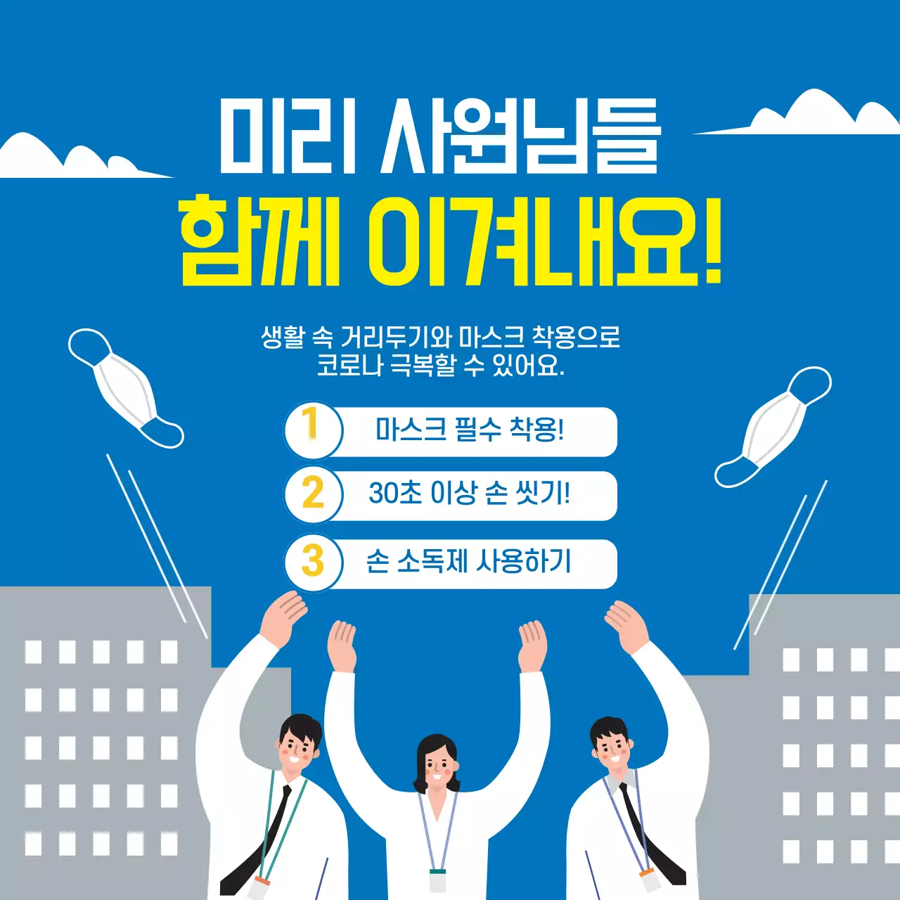 파란색 일러스트 깔끔한 코로나