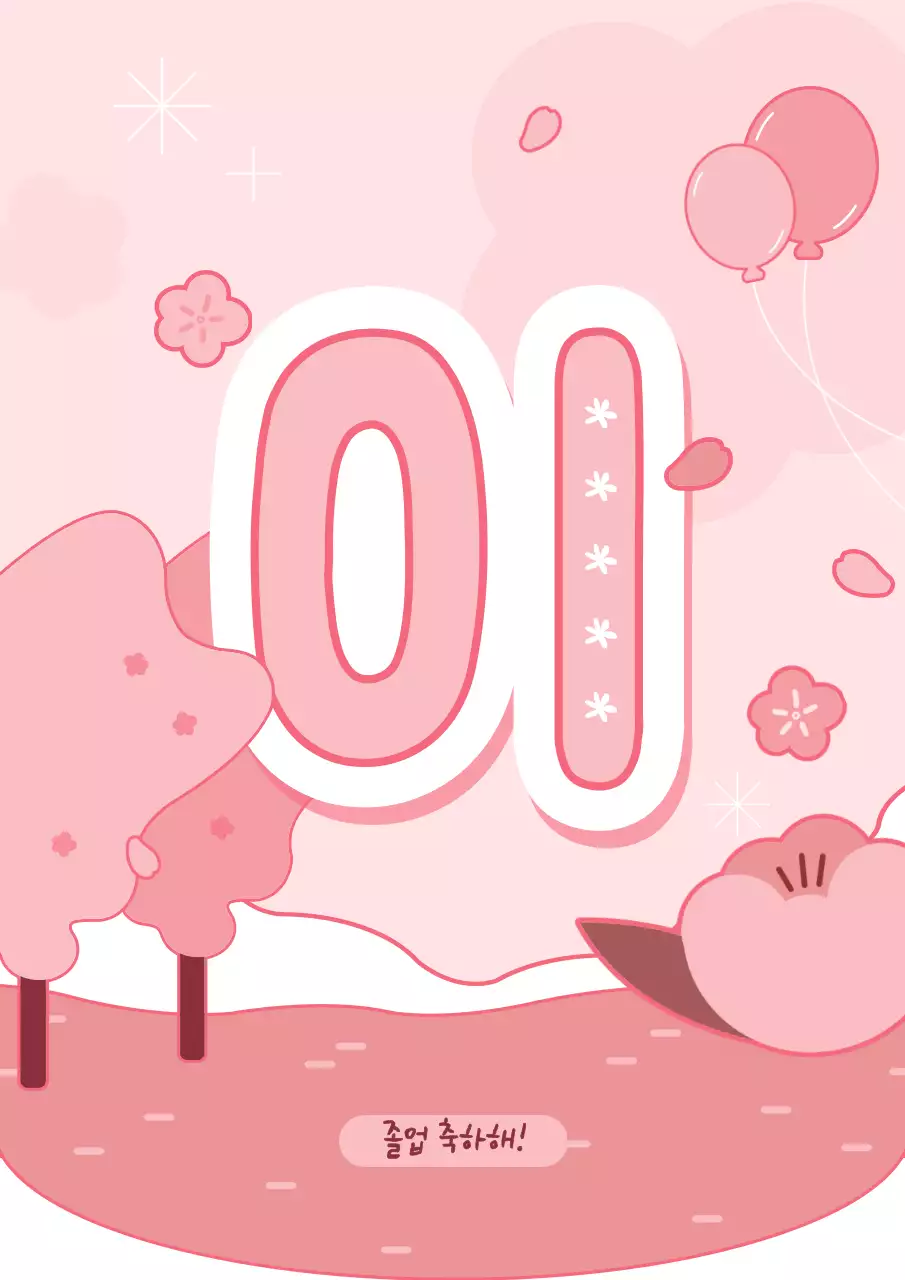 봄 컨셉의 졸업 축하 가랜드