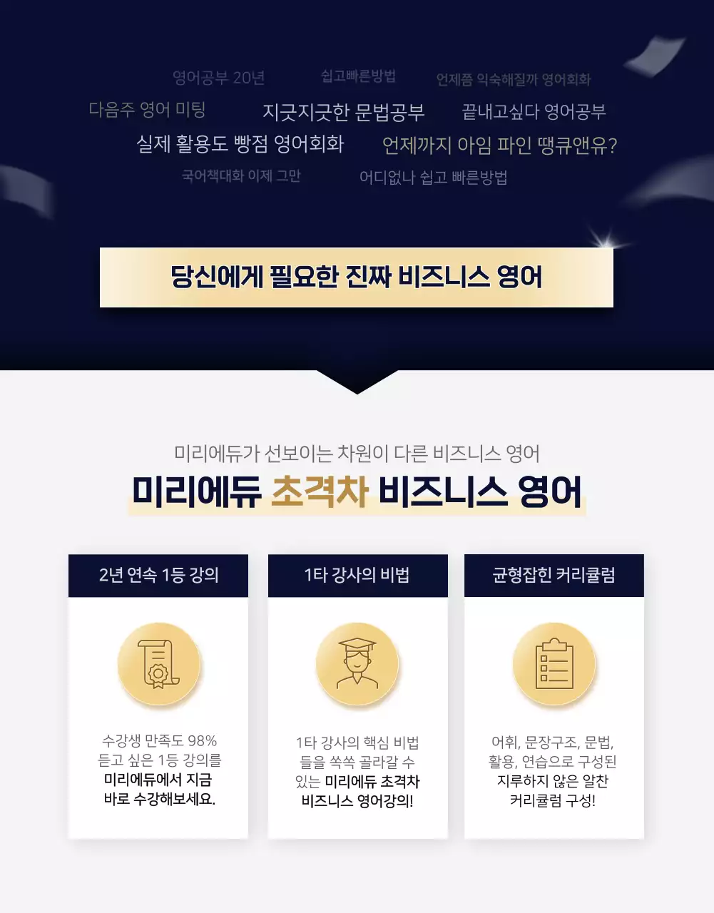 네이비와 노랑색의 텍스트강조의 강의 홍보