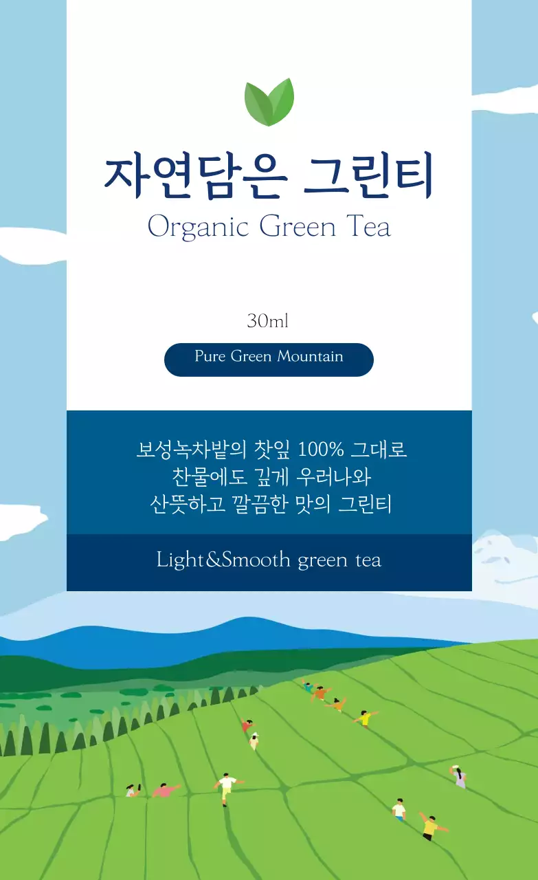 초록색 파란색 일러스트 음식 그린티 라벨