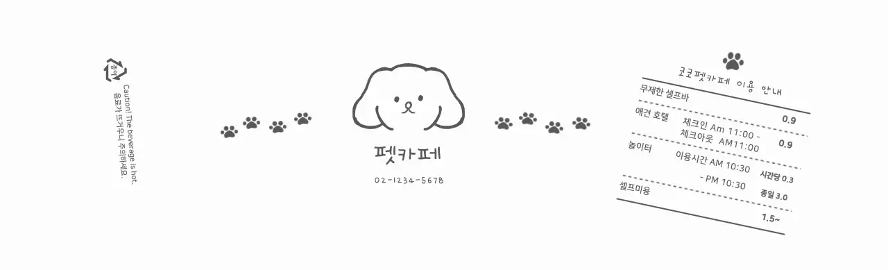 아기자기한 펫카페 컵홀더