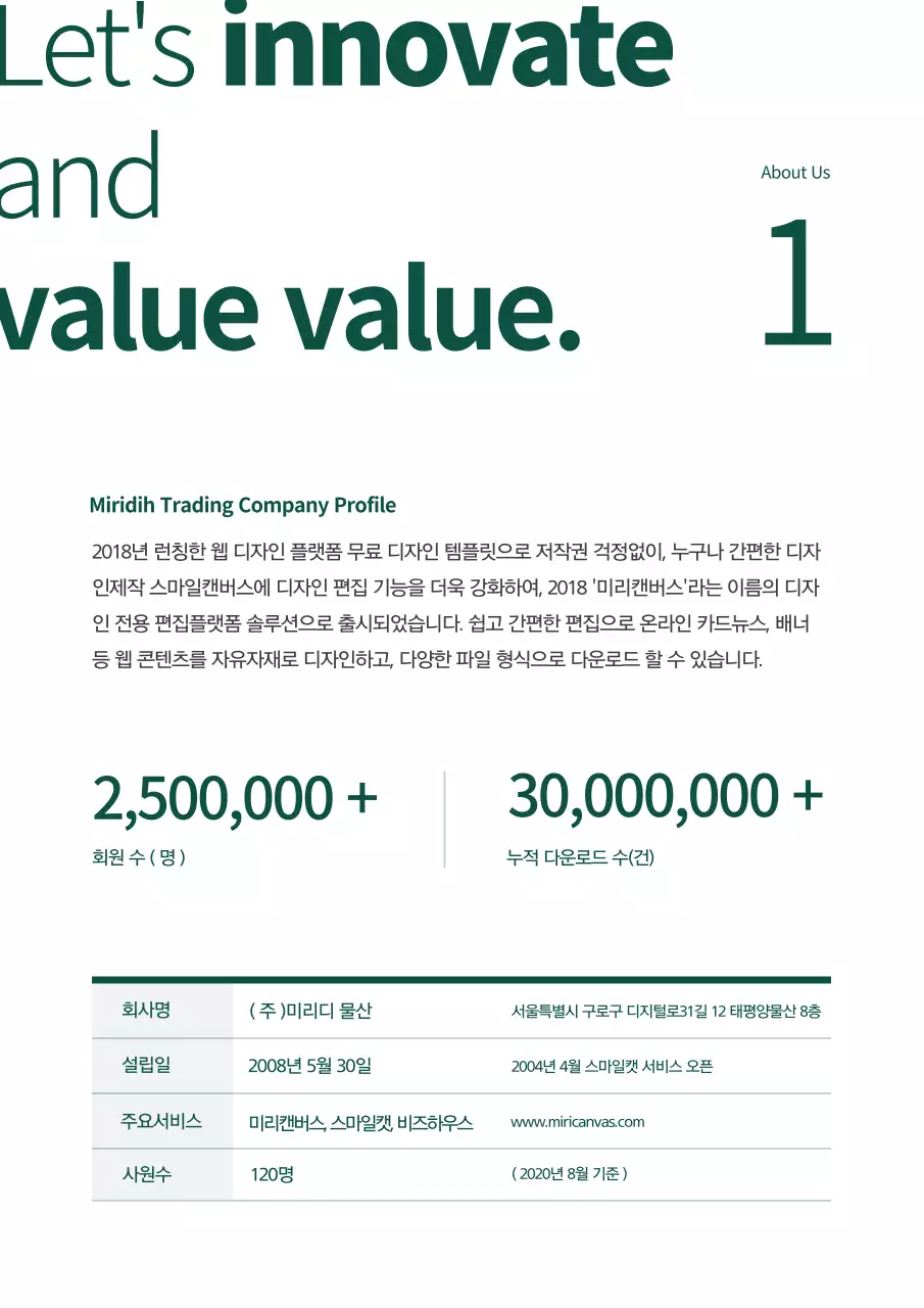 초록색의 타이포그라피적인 심플한 비즈니스 제안서 