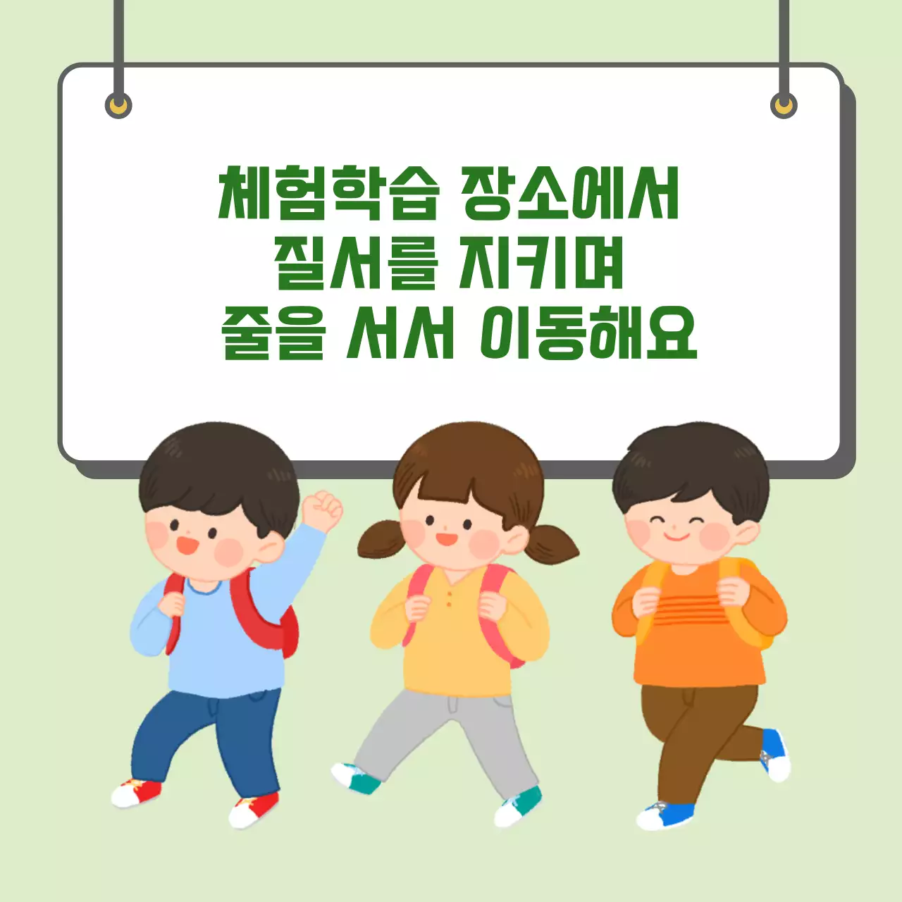 두클래스 체험학습 다녀오기 카드뉴스