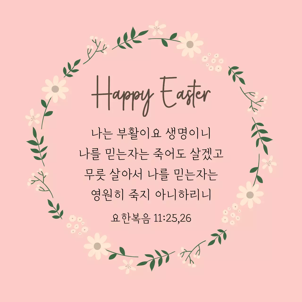 분홍색 일러스트 깔끔한 교회 부활절 라벨