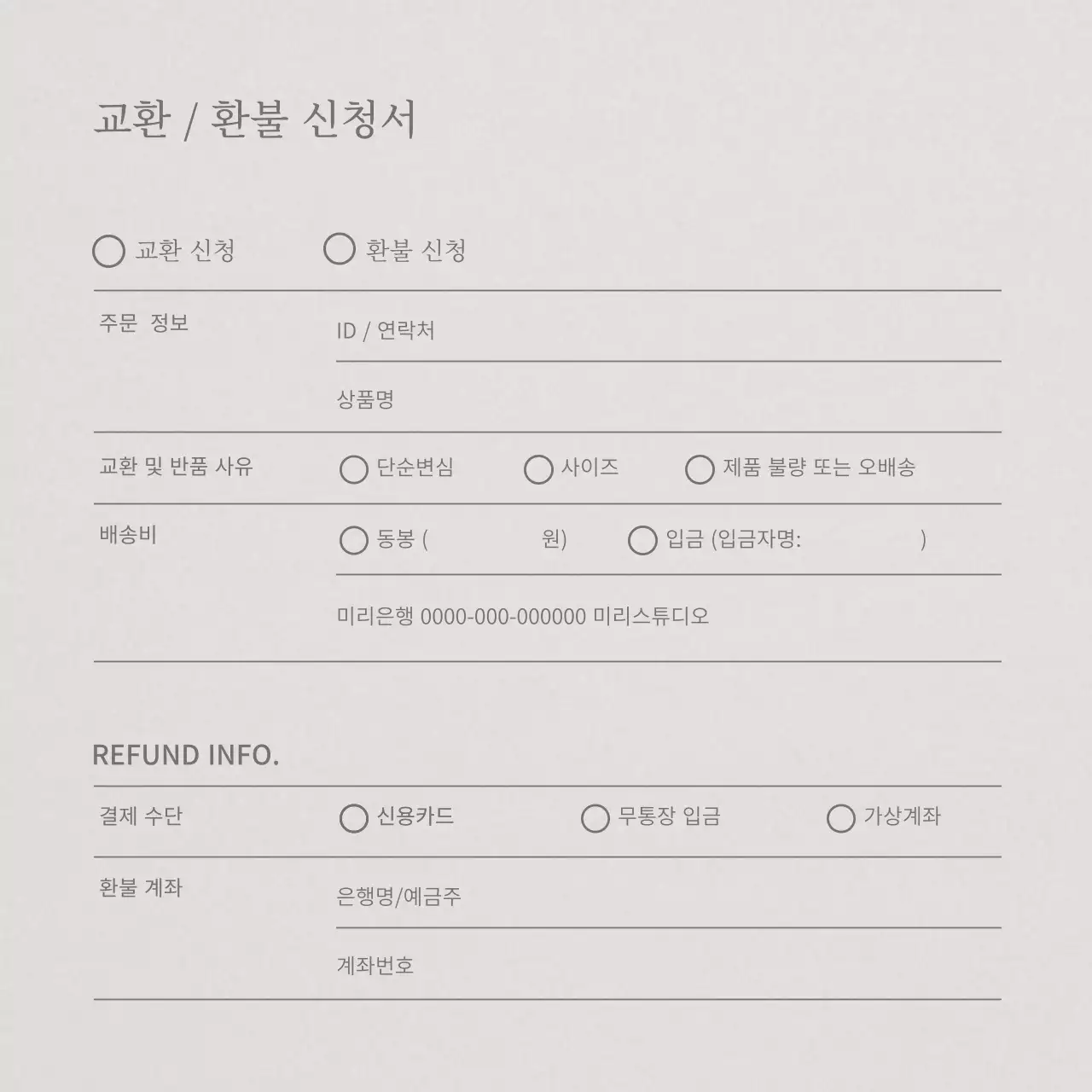 웜그레이의 감성적인 쥬얼리 샵