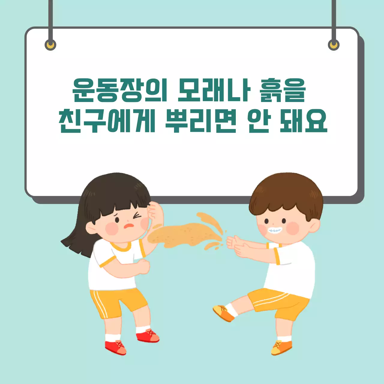 두클래스 운동장 이용 카드뉴스