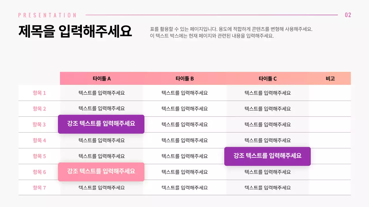 핑크색 그라데이션 그래픽 컨셉의 다양한 레이아웃 프레젠테이션