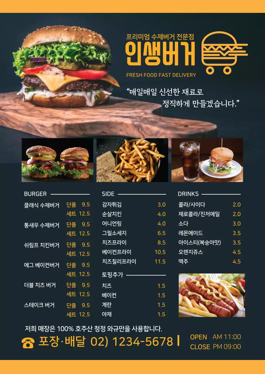 노란색 사진강조 깔끔한 음식점 햄버거 메뉴