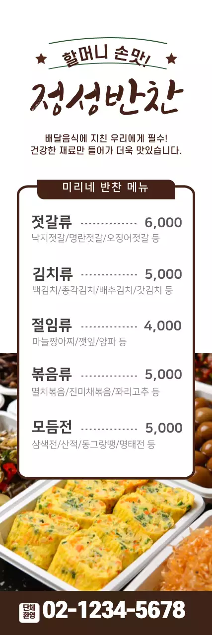 갈색의 덮밥집 메뉴