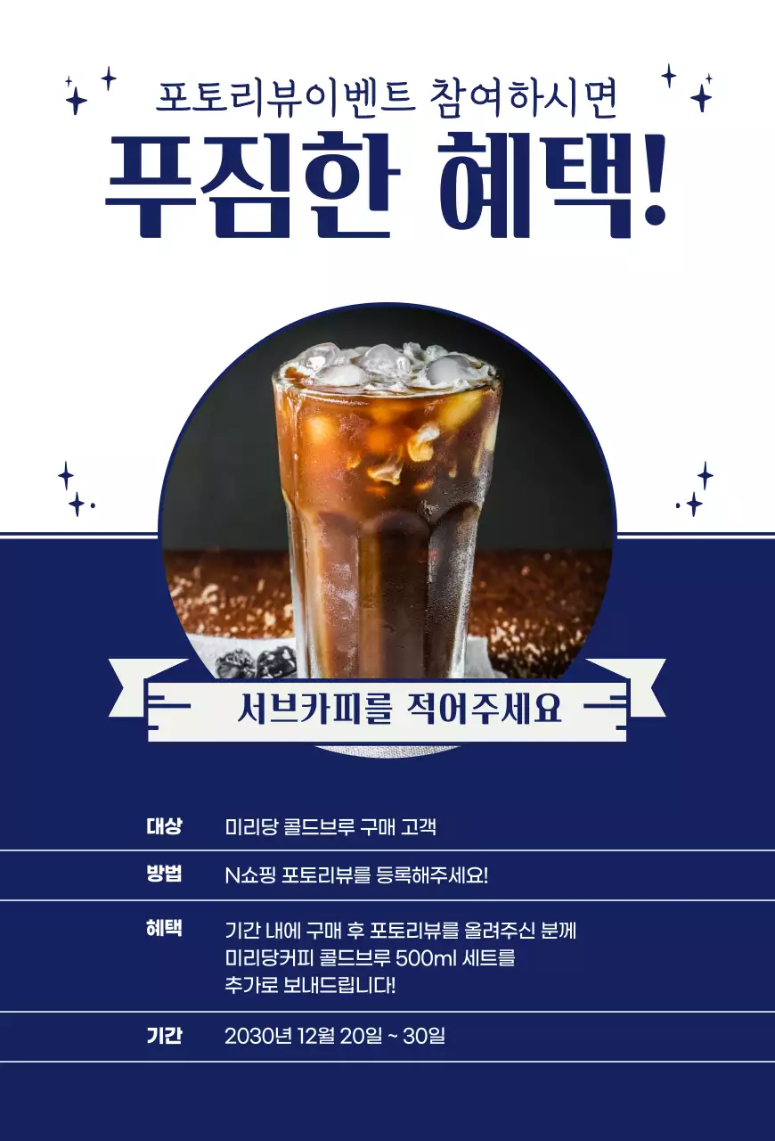 화이트와 네이비의 깔끔한 콜드브루 커피