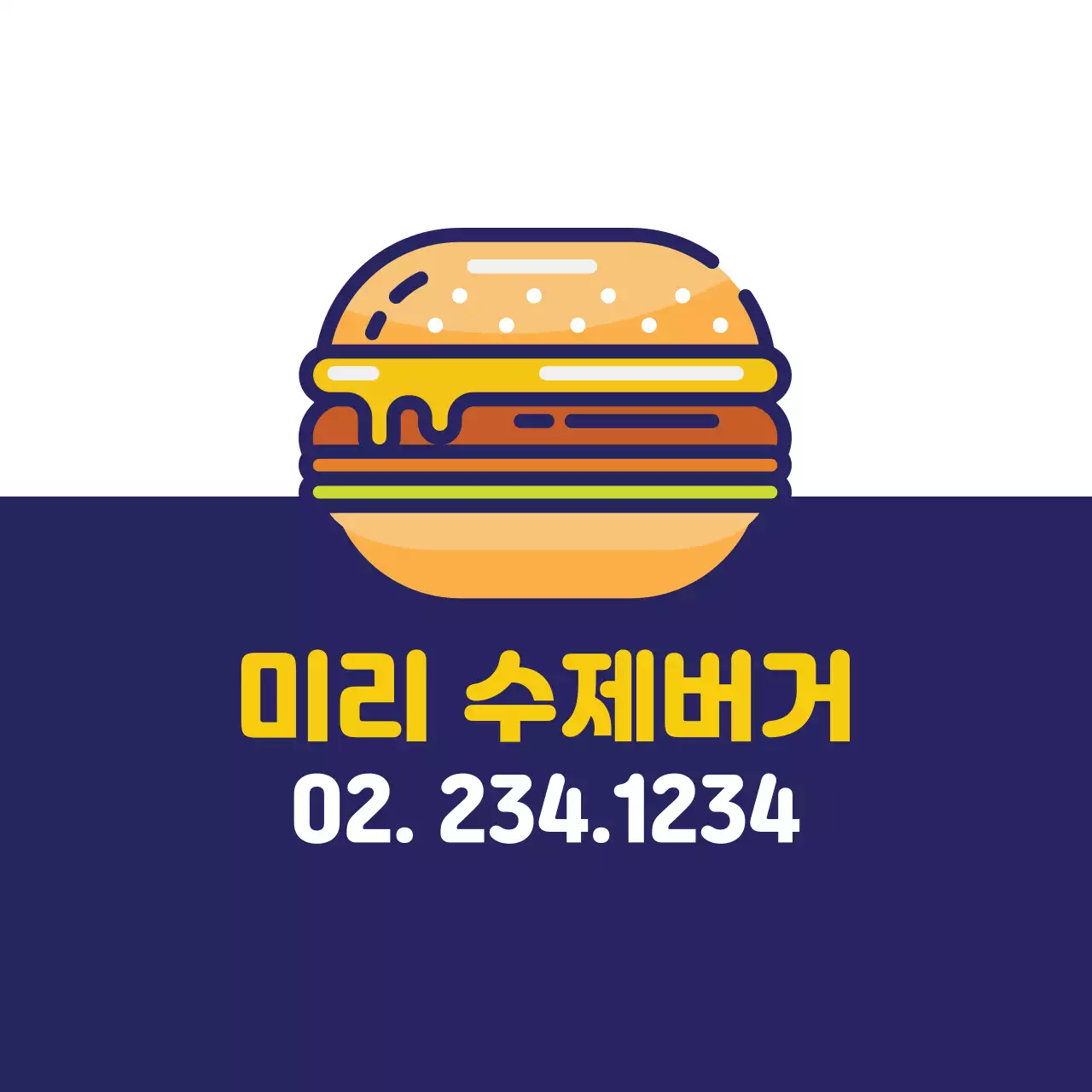 남색 일러스트 귀여운 음식점 수제버거 홍보