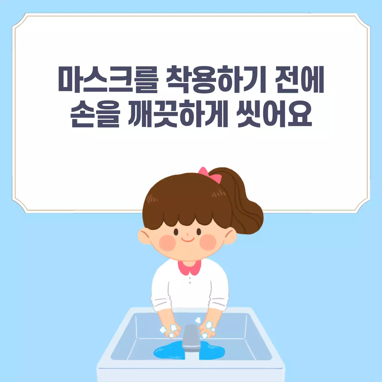 두클래스 마스크 생활습관