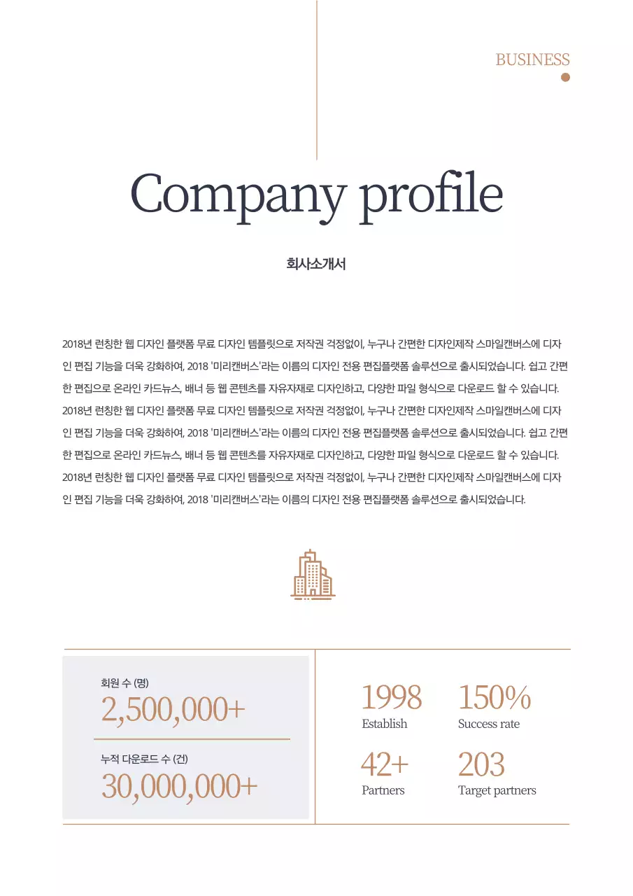 남색과 갈색의 타이포그라피적인 심플한 비즈니스 제안서 세로형