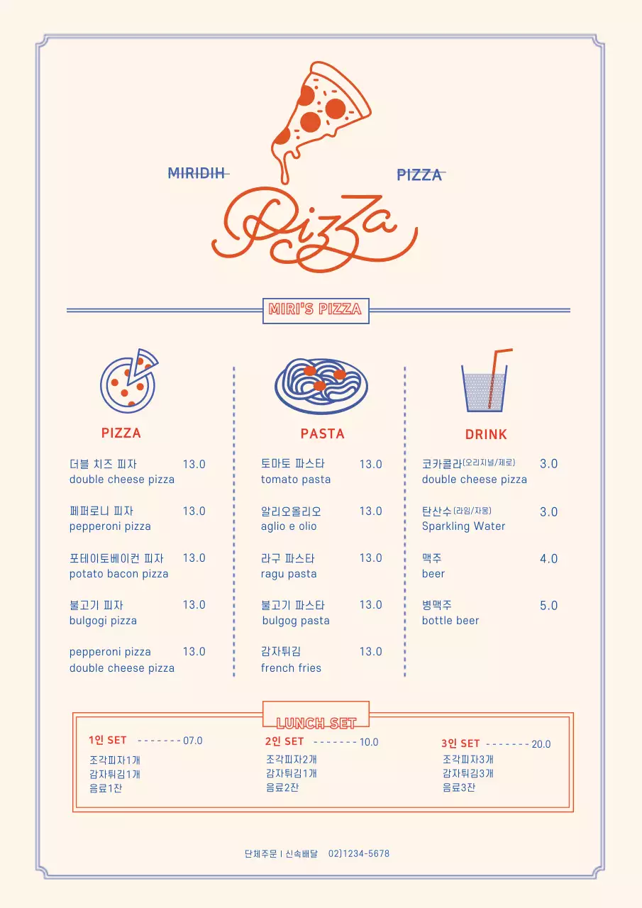 파란색과 빨간색의 아기자기한 캐릭터일러스트 피자집 전단지