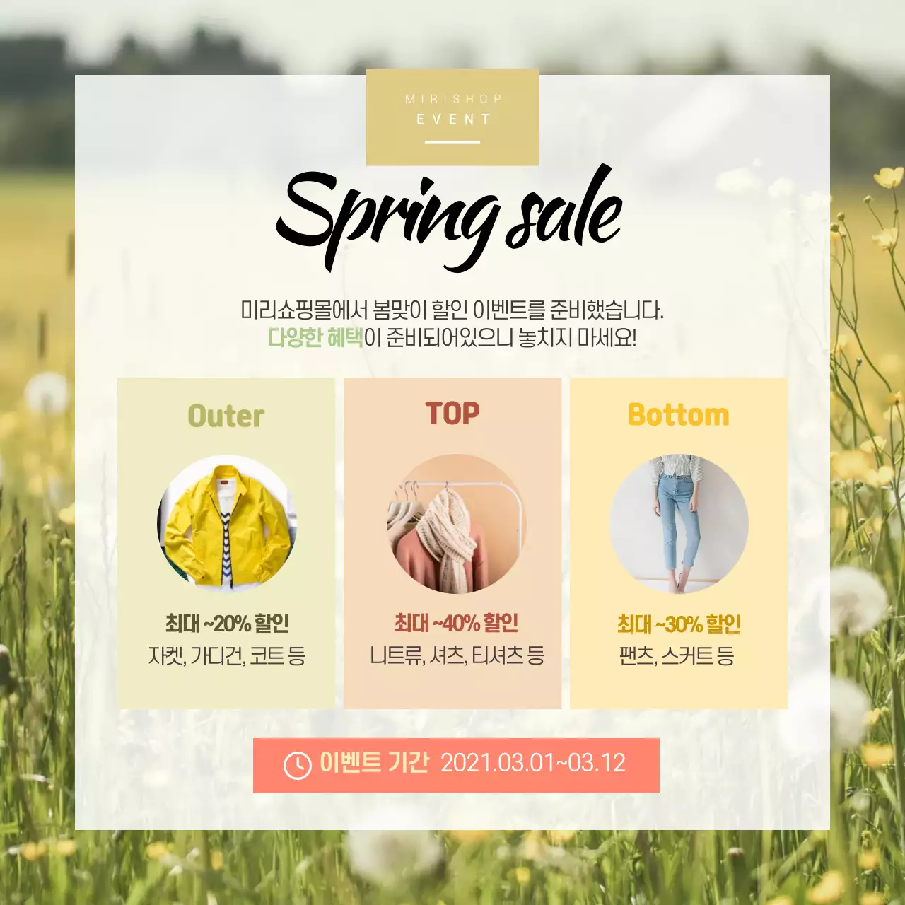 노란색의봄이벤트디자인