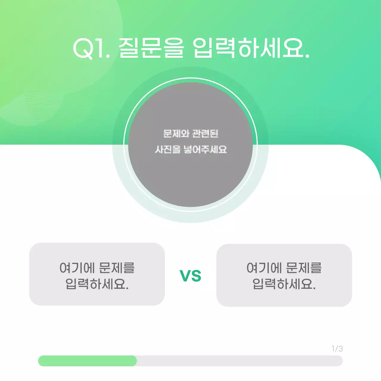 그라데이션의 심플 무지 심리테스트 컨셉