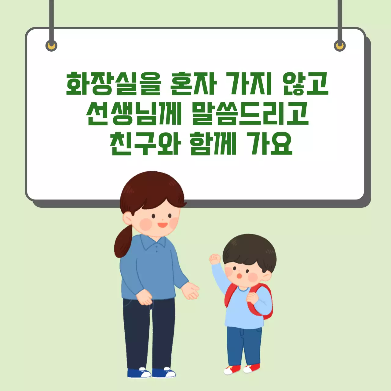 두클래스 체험학습 다녀오기 카드뉴스