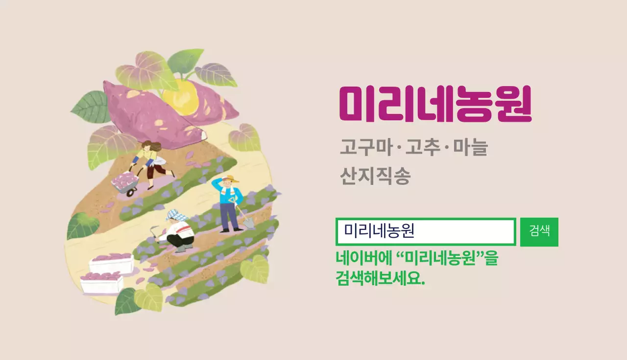 분홍색 일러스트 귀여운 농원