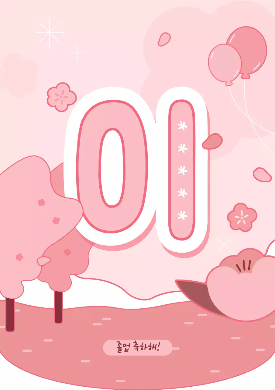 봄 컨셉의 졸업 축하 가랜드