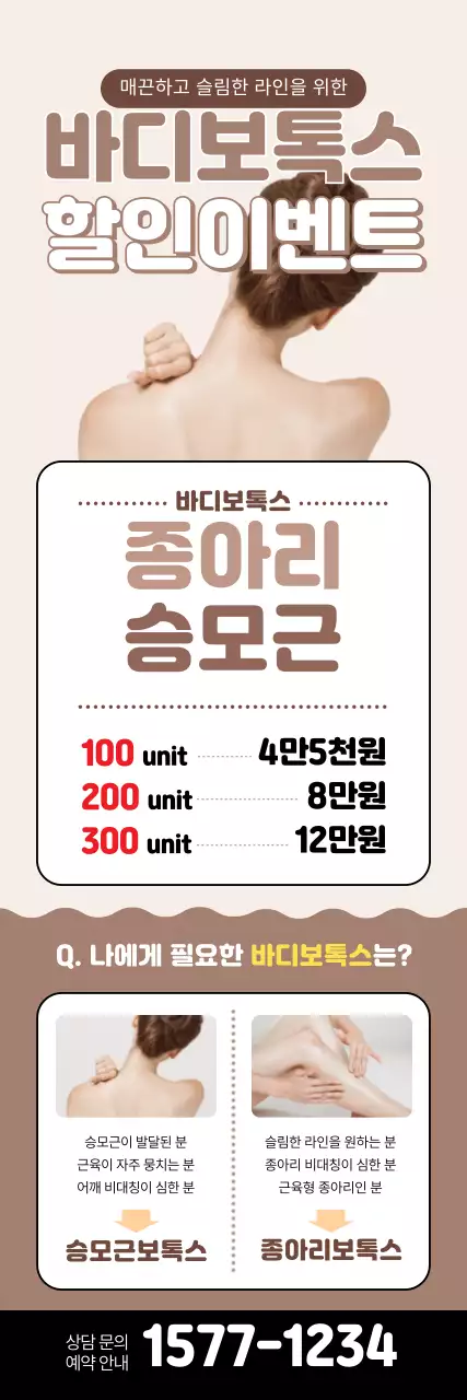 갈색의 심플한 인물사진 성형외과 홍보 배너