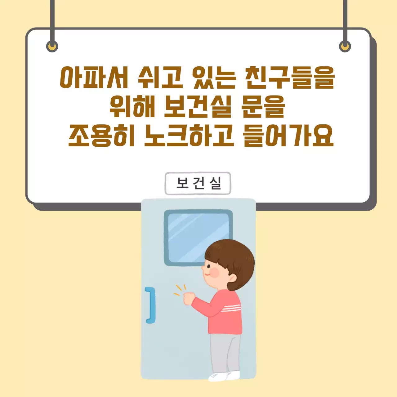 두클래스 보건실 이용 카드뉴스