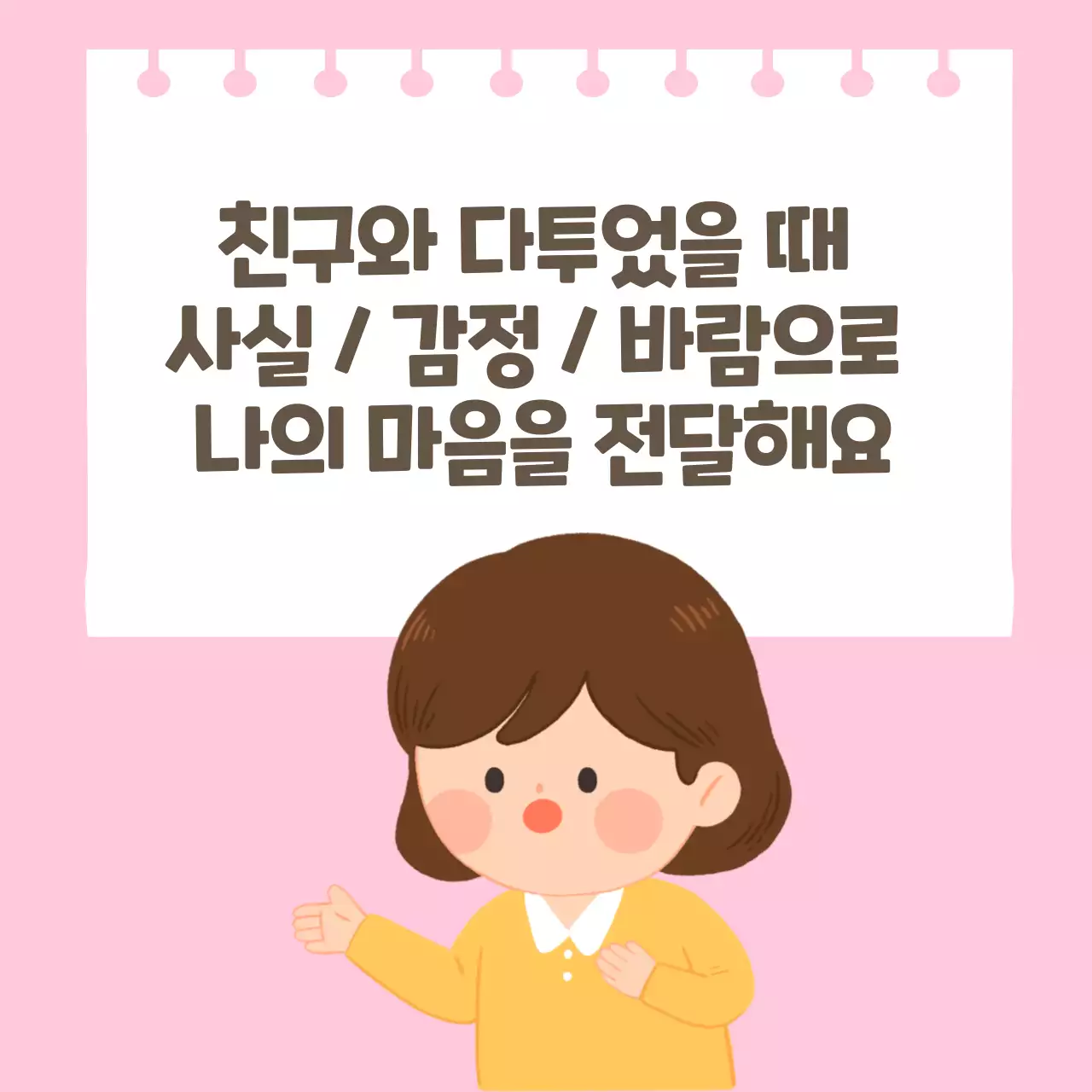 두클래스 고운말 생활습관 카드뉴스