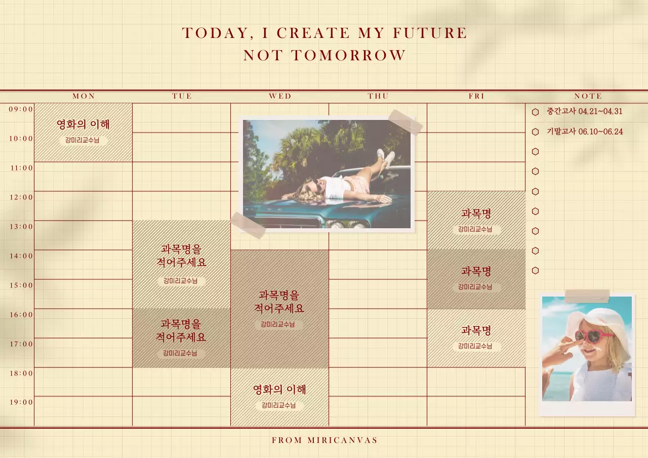 베이지 빈티지컬러의 깔끔한 모눈 대학생시간표