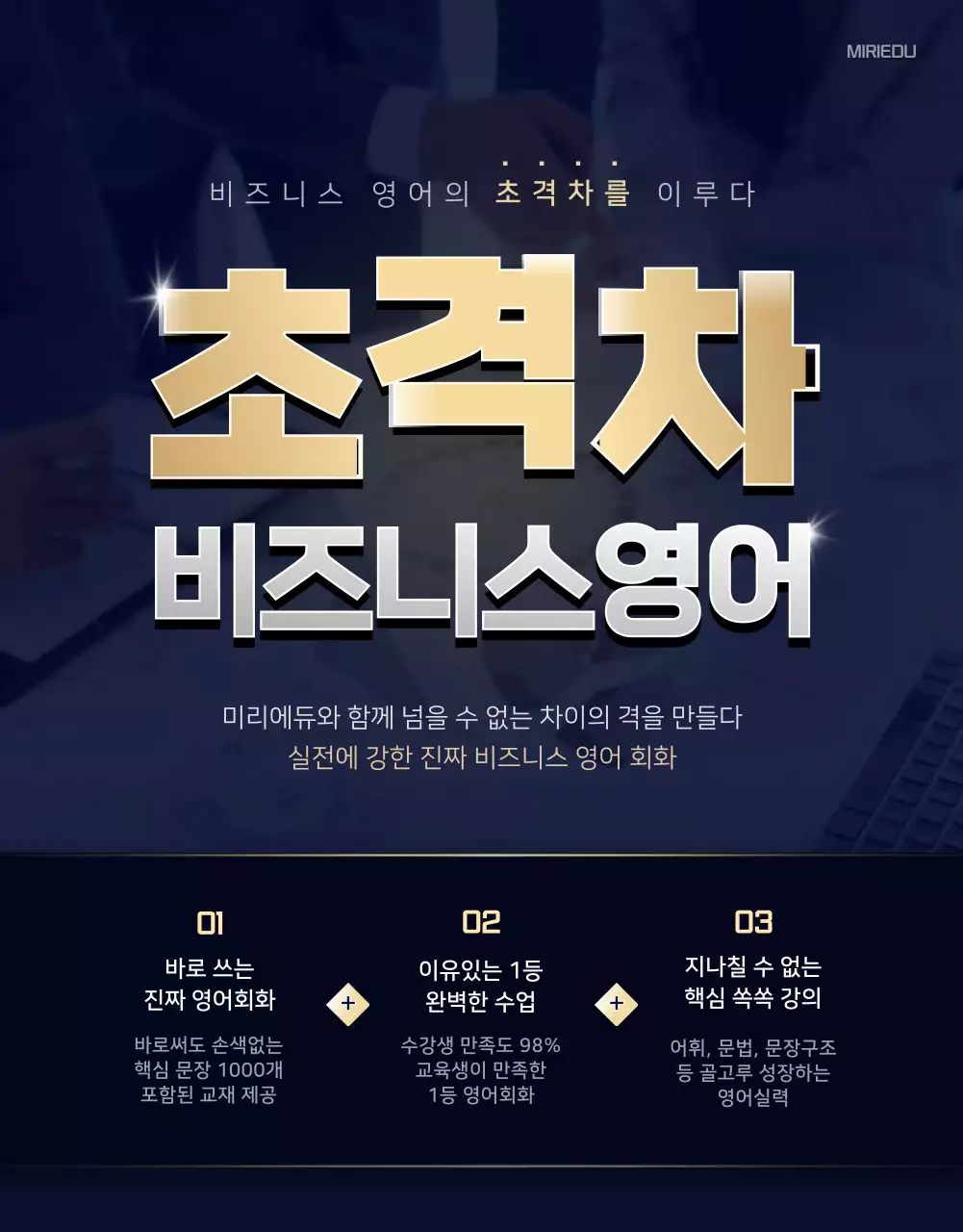 네이비와 노랑색의 텍스트강조의 강의 홍보