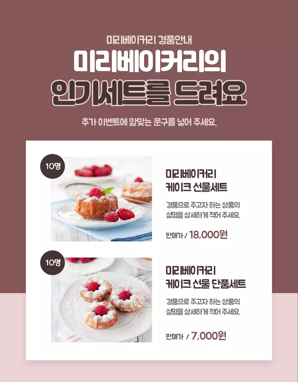 분홍색의 깔끔한 컨셉 리뷰이벤트