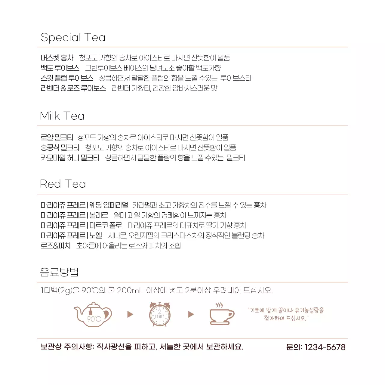 따뜻한 색감의 일러스트 테마 티백 엽서