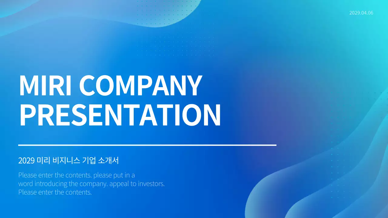 파란색 그라데이션 그래픽 컨셉의 비지니스